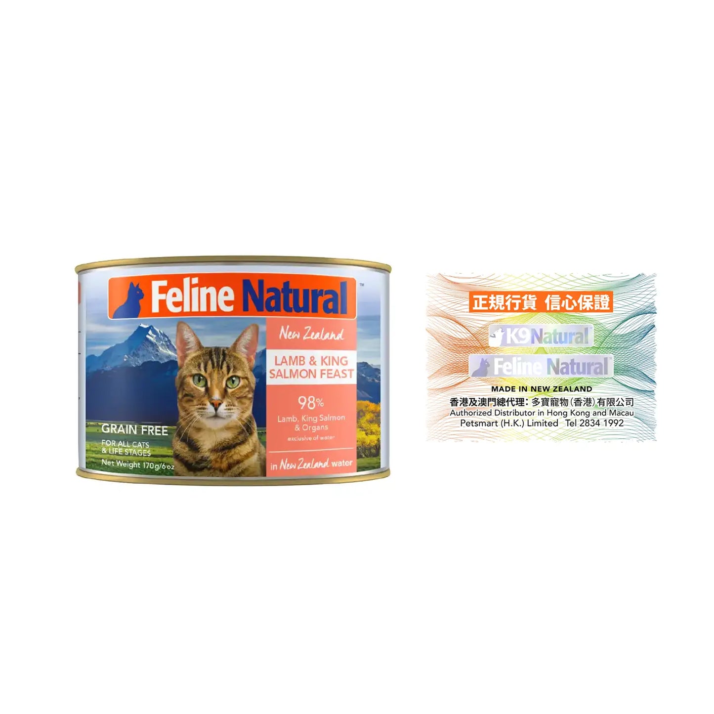 Feline Natural Canned Cat Food - Lamb & King Salmon