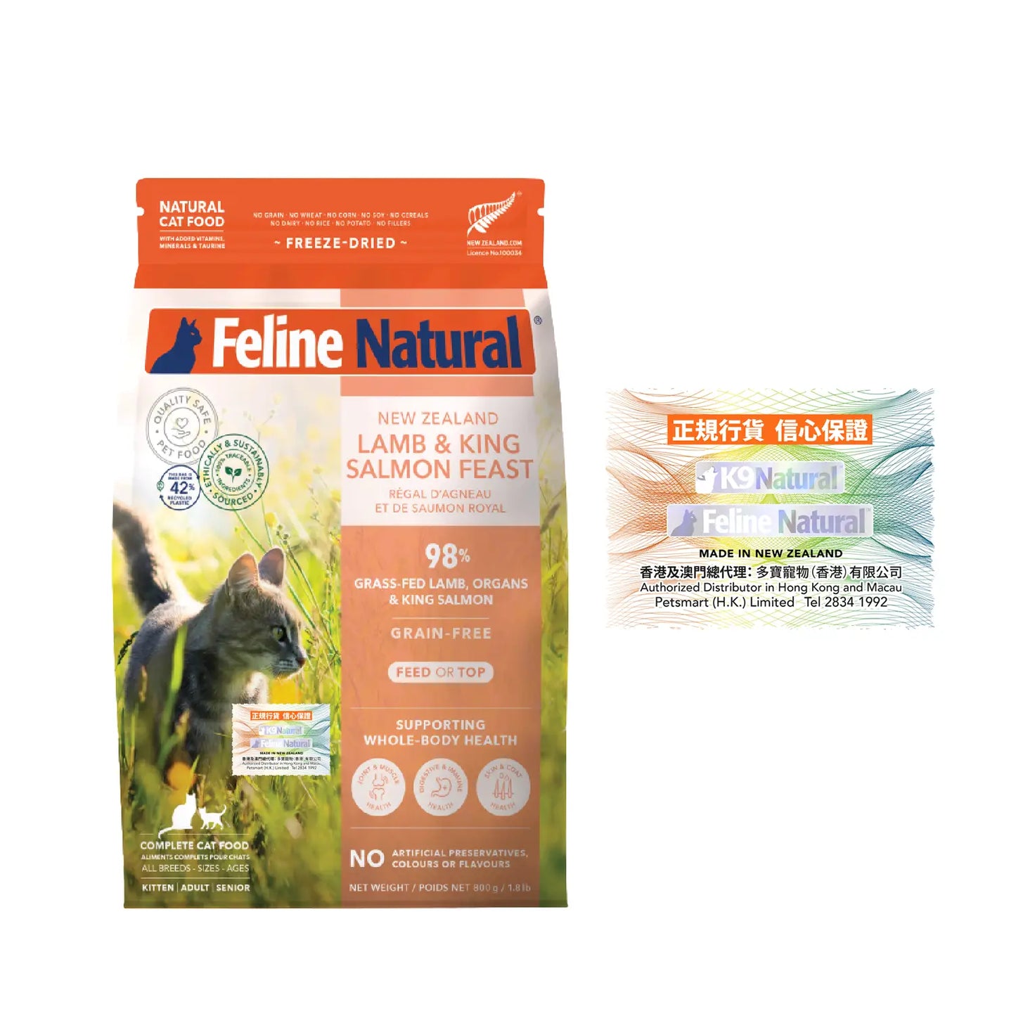 Feline Natural Freeze Dried Cat food - Lamb and Salmon Feast