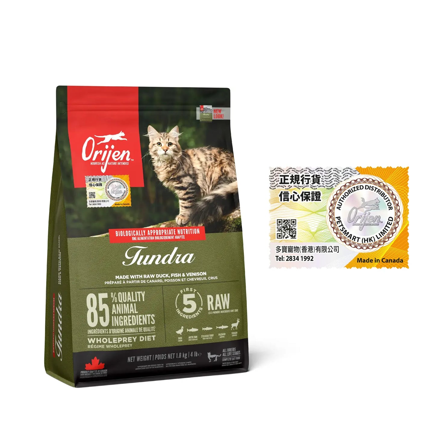 Orijen Grain Free Cat Food - Tundra