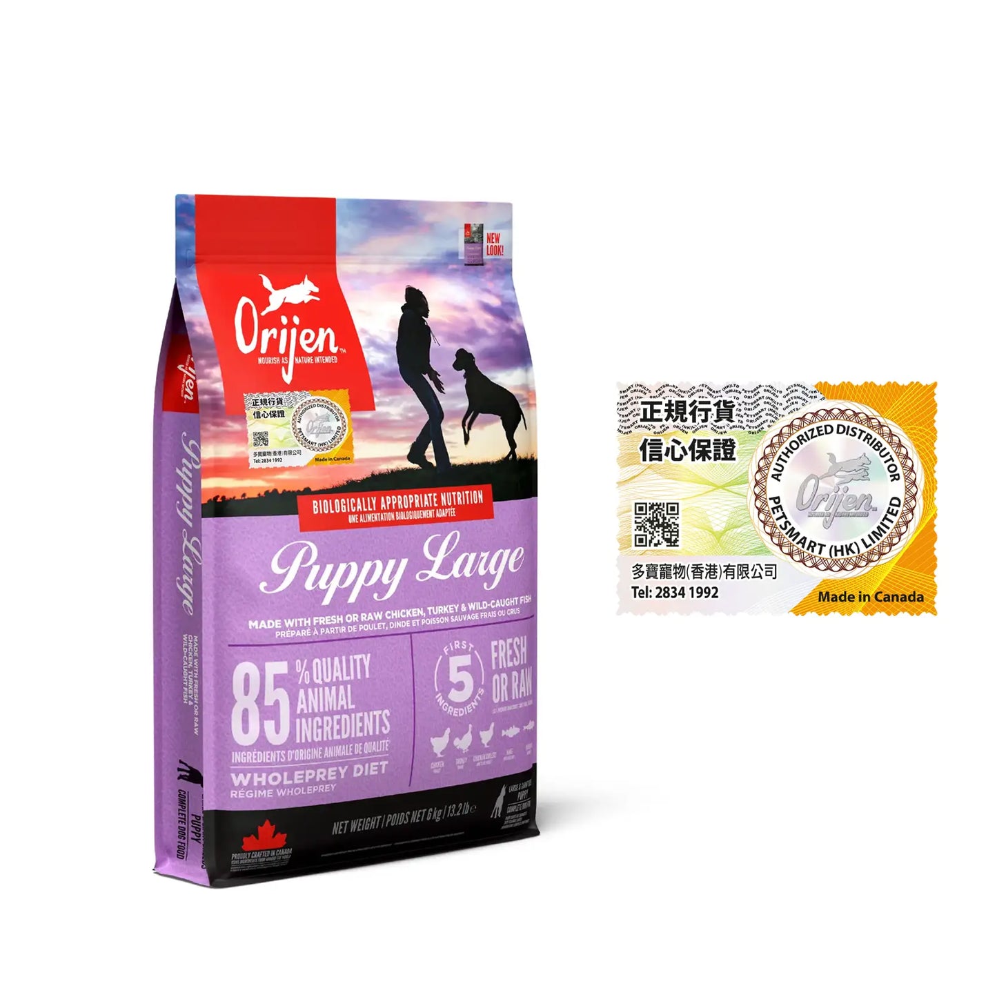 Orijen Grain Free Dog Food - Puppy Large Breed