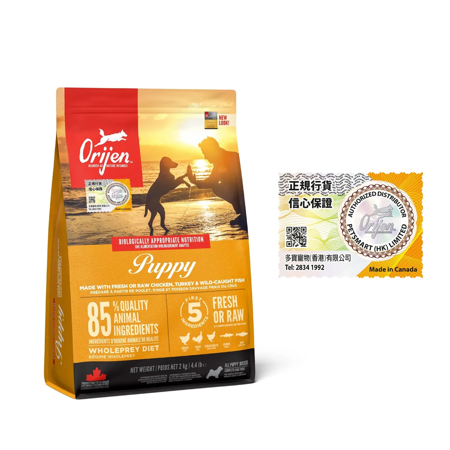 Orijen Grain Free Dog Food - Puppy