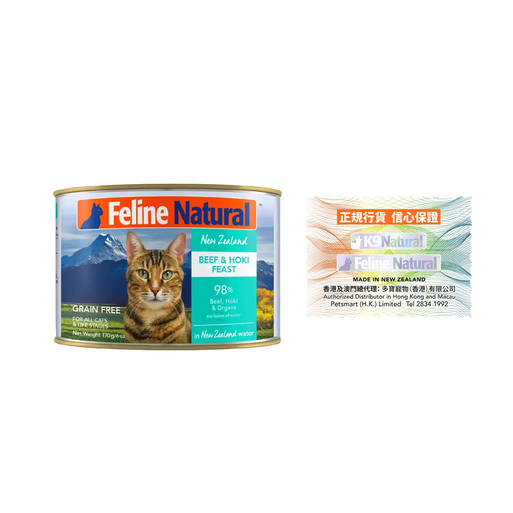 Feline Natural Canned Cat Food - Beef & Hoki