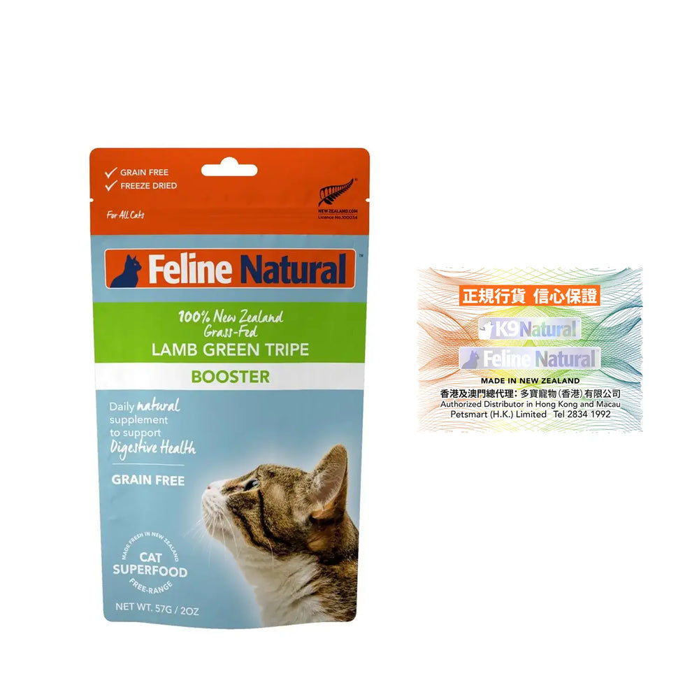 Feline Natural Freeze Dried Cat Booster - Lamb Tripe 57g