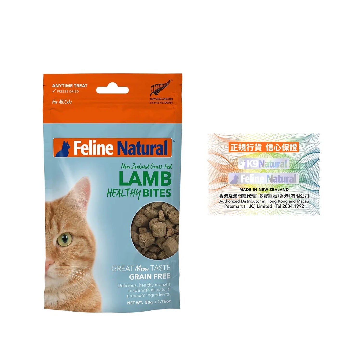 Feline Natural Freeze Dried Cat Treats - Healthy Bites - Lamb 50g