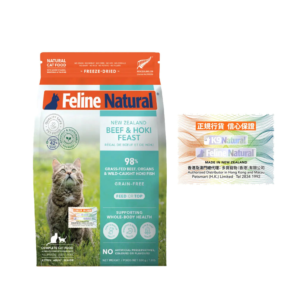Feline Natural Freeze Dried Cat food - Beef and Hoki Feast