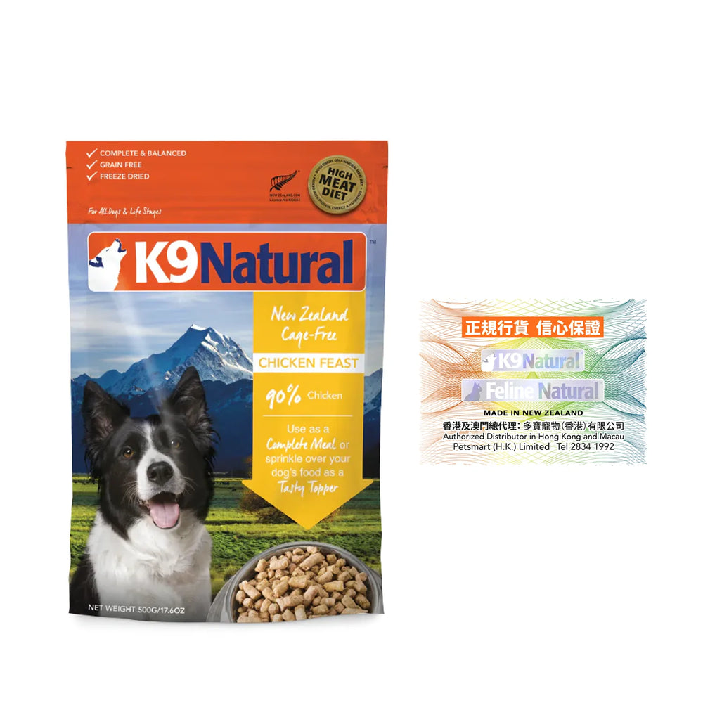 K9 Natural Freeze Dried Dog Food - Chicken Feast - Vetopia